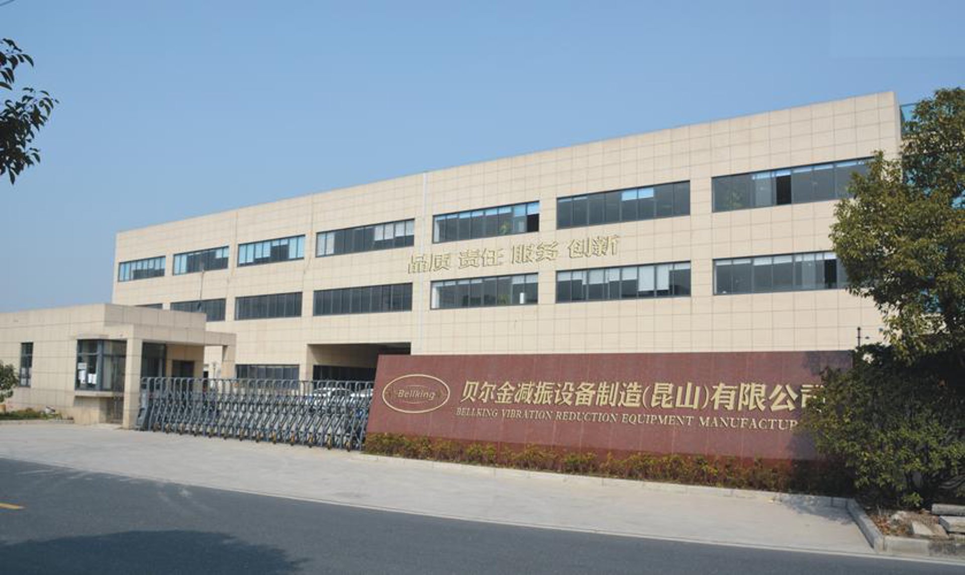 贝尔金减振